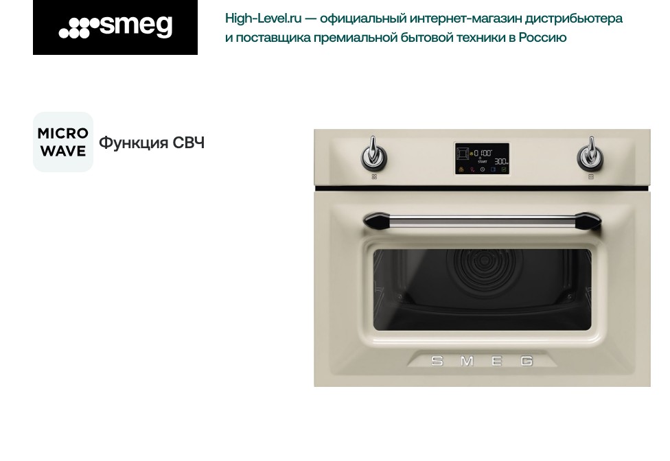 Smeg SO4902M1P