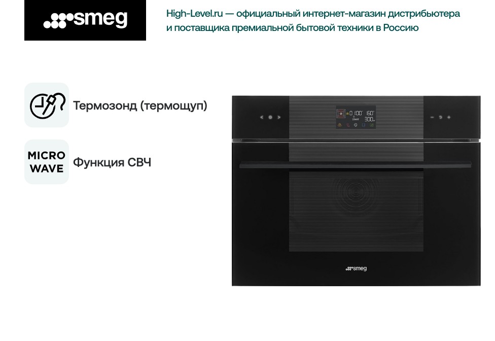 Smeg SO4102M1B3
