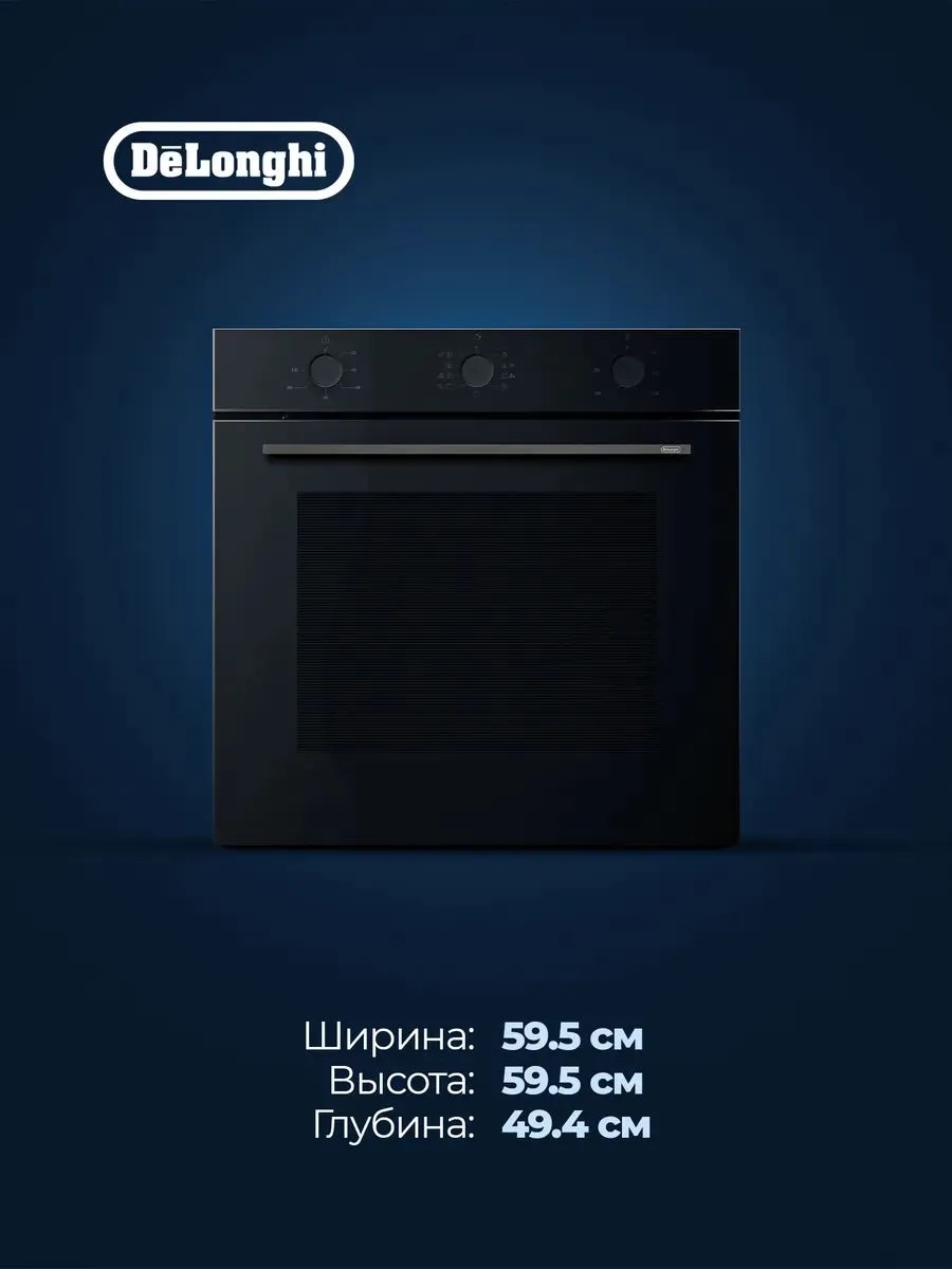 DeLonghi DEO 735 NB ROBERTA