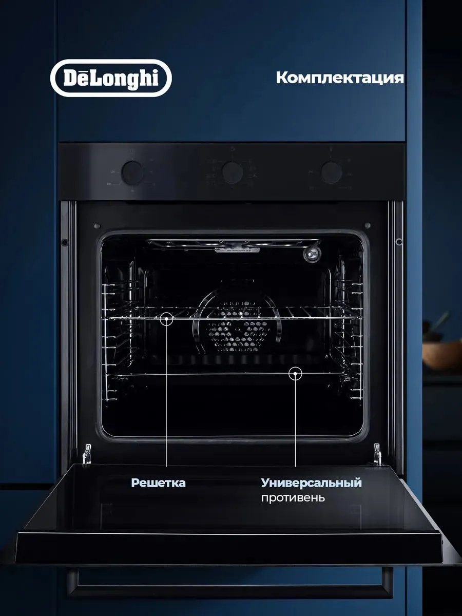 DeLonghi DEO 735 NB ROBERTA