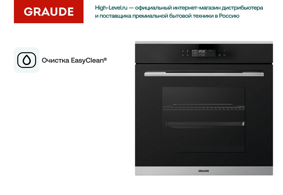 Graude BMP 60.0 E