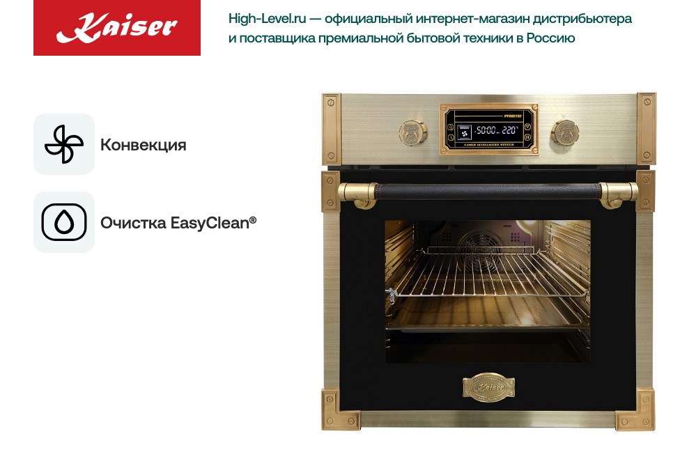 Kaiser EH 6427 AD