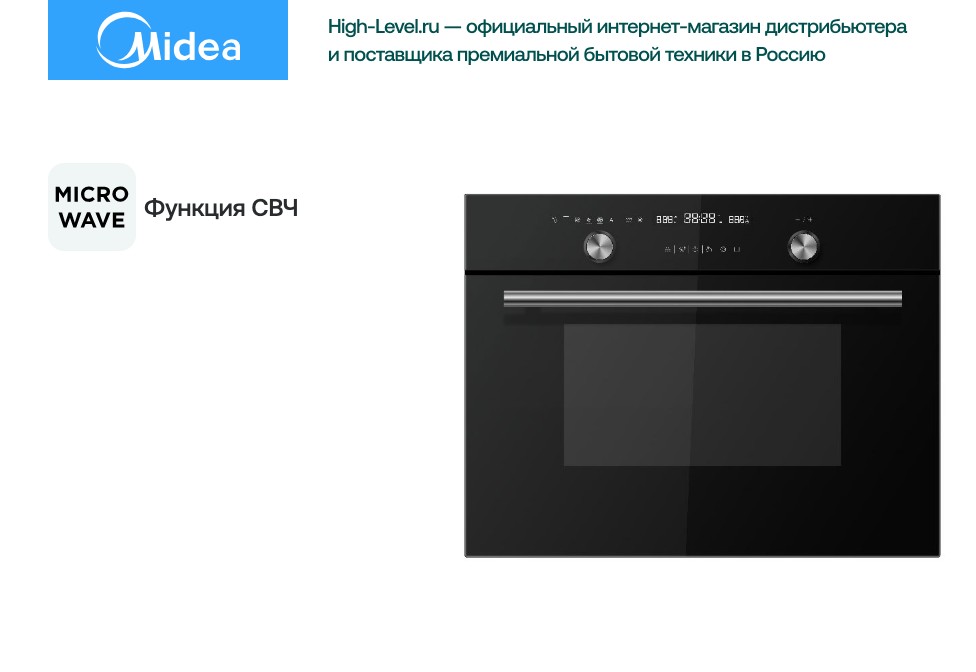 Midea TF944EG9-BL