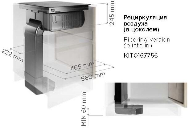 Elica KIT0167756