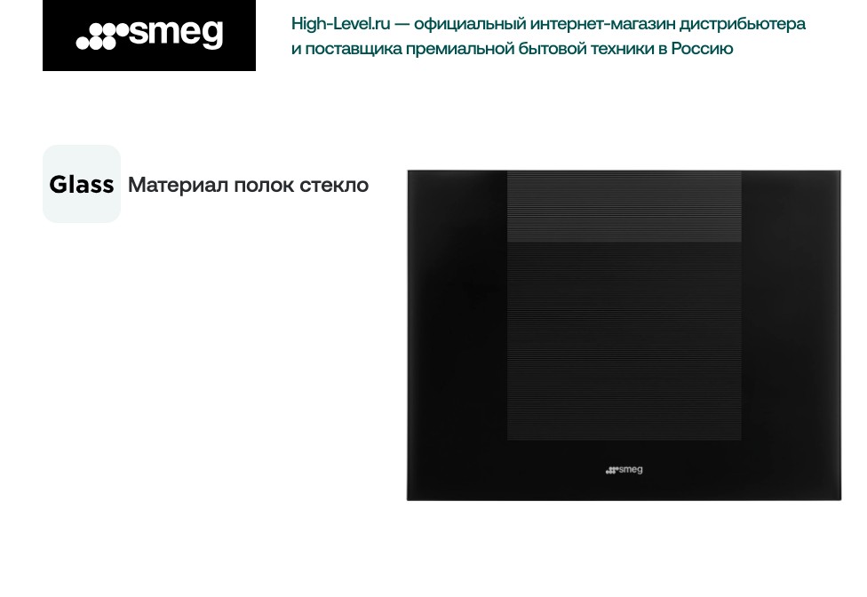 Smeg CVI120B3E