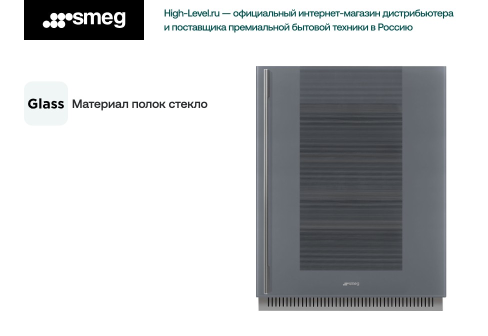 Smeg CVI138RS3
