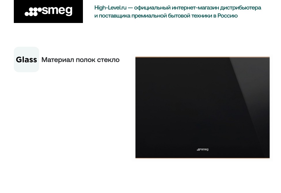 Smeg CVI620NRE