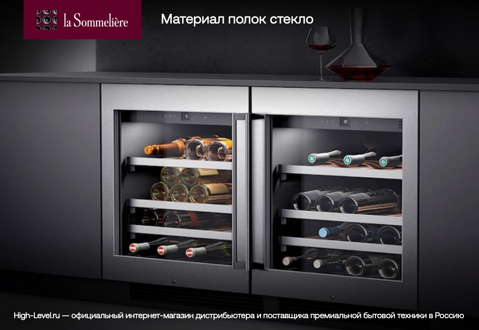 LaSommeliere ECS81.2Z