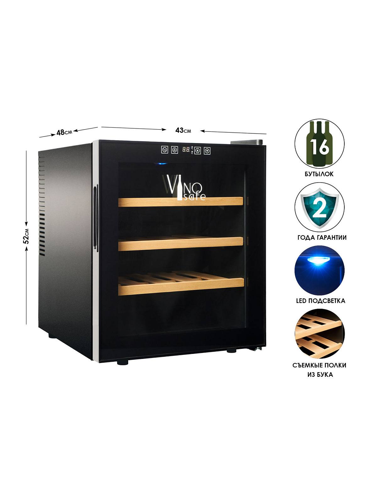 Vinosafe VSF16AM