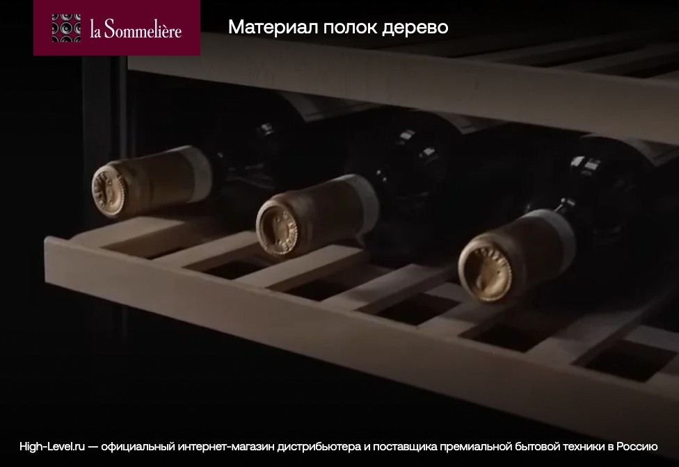 LaSommeliere ECS51.2Z