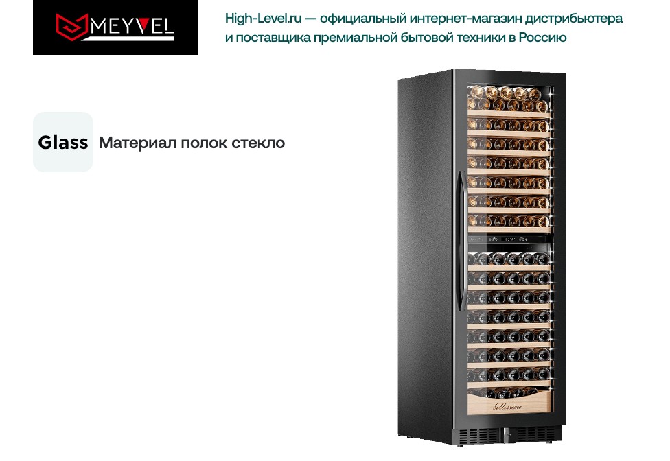 Meyvel MV163PRO-KBT2