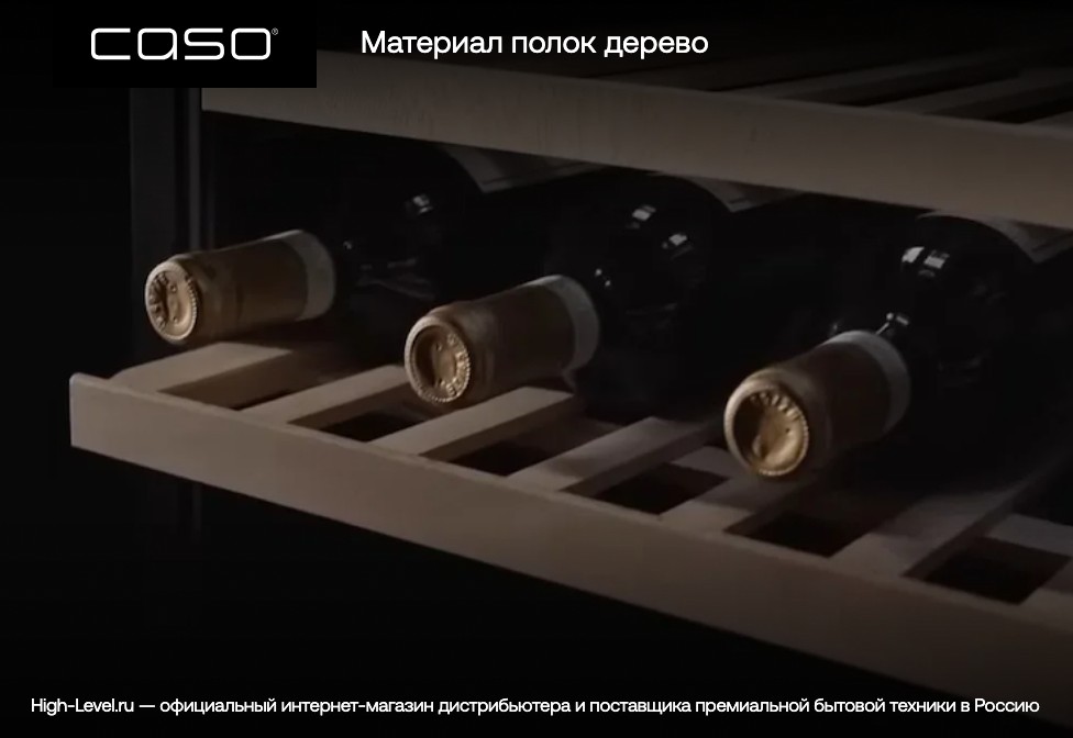 CASO WineDeluxe WD 17
