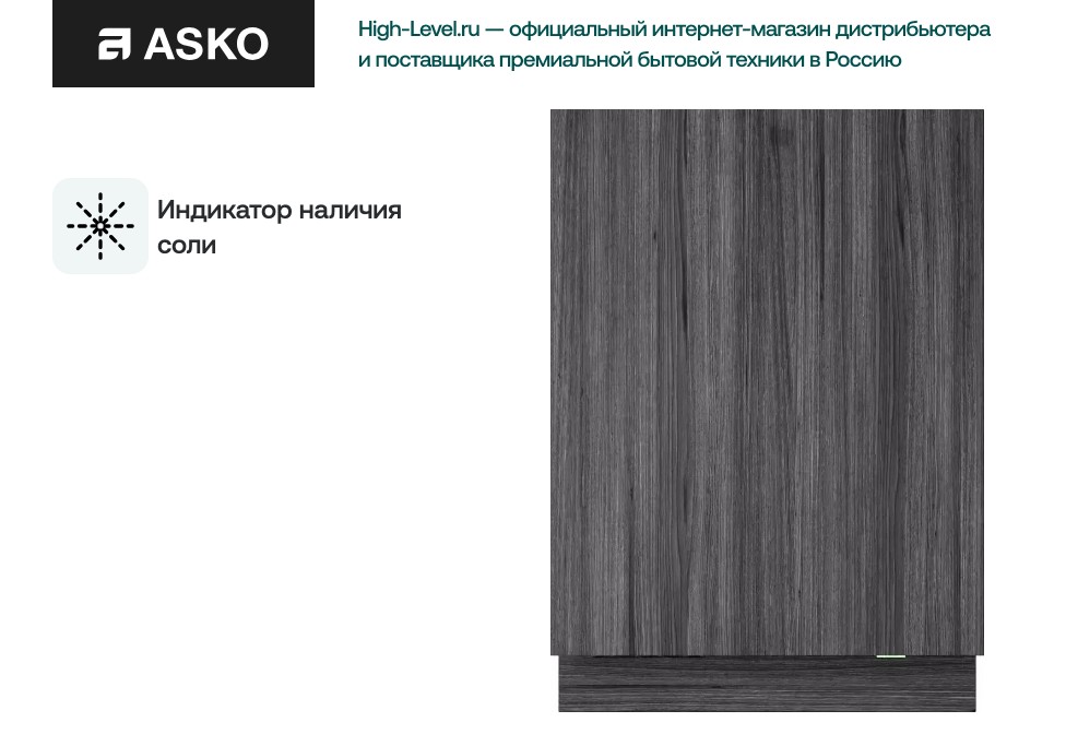 Asko DFI778UXXL