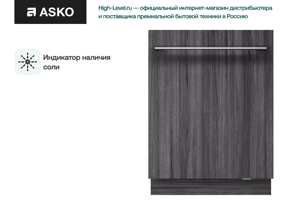 Asko DFI545V
