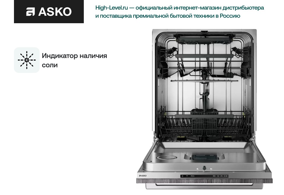 Asko DFI545N