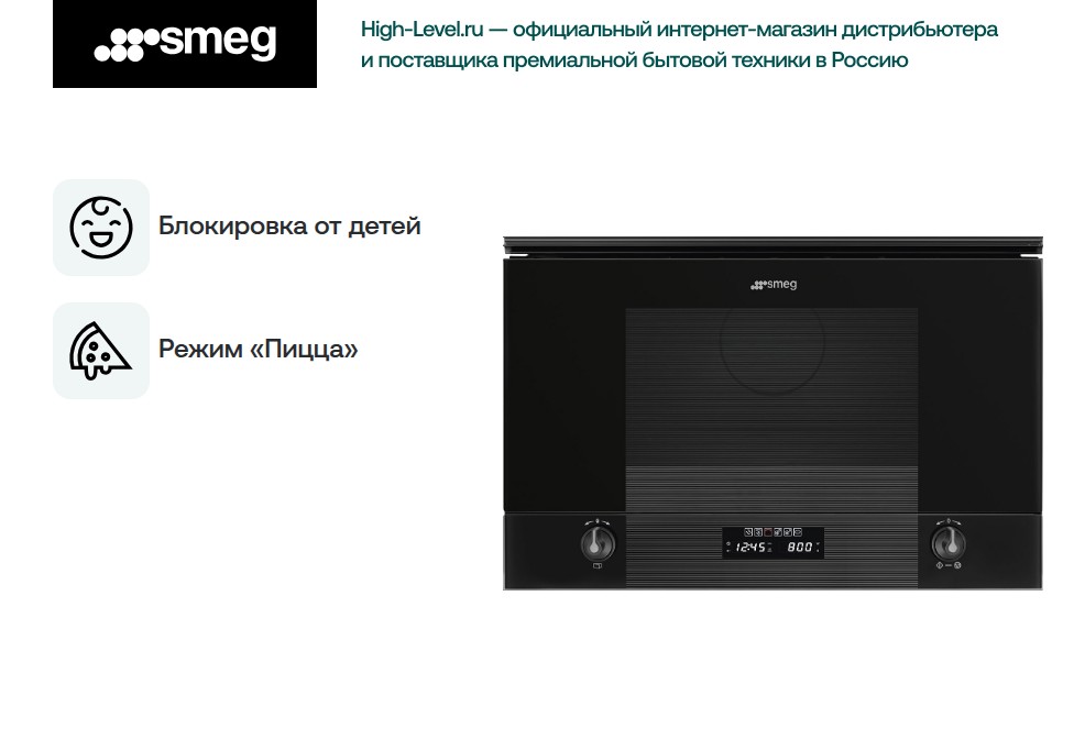 Smeg MP122B3