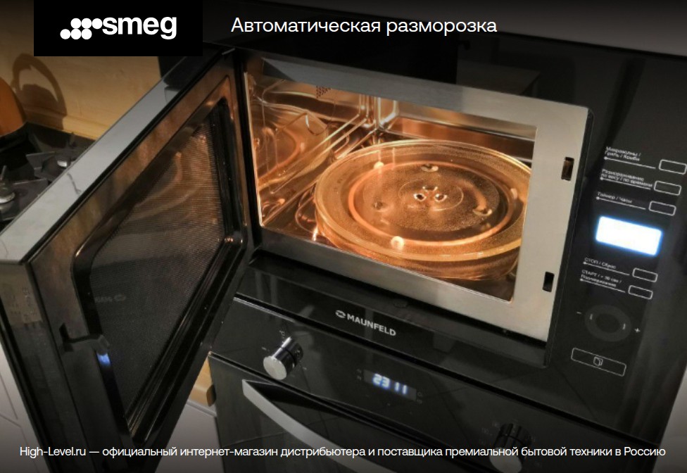 Smeg MP122B3