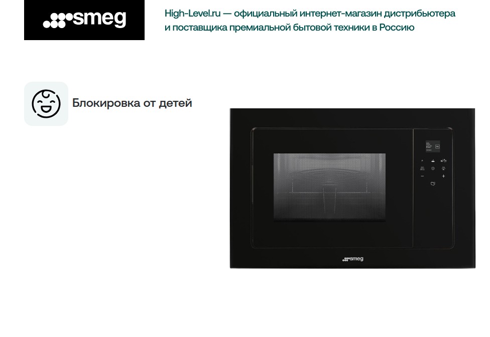 Smeg FMI120B3