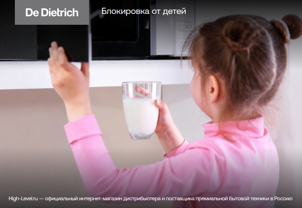 De Dietrich DME4310W