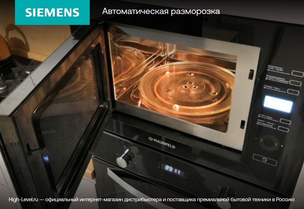 Siemens BF722L1B1