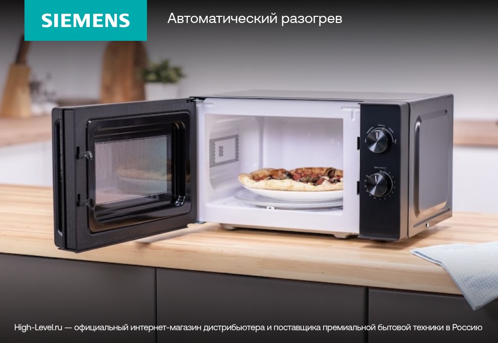 Siemens BF722L1B1