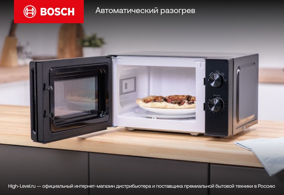 Bosch BFR9221B1