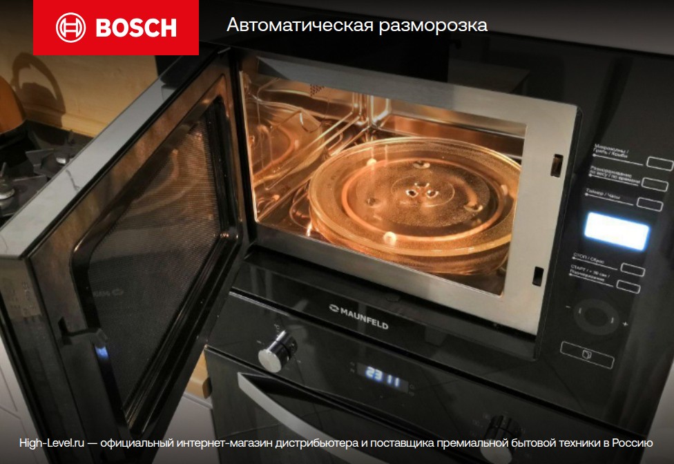Bosch BFL7221W1