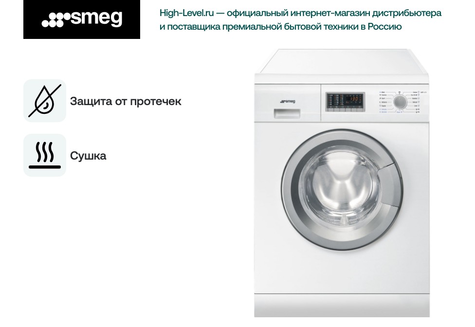 Smeg LSF147E