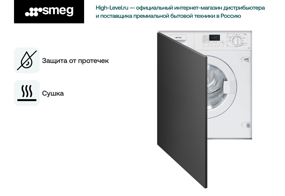 Smeg LSIA127