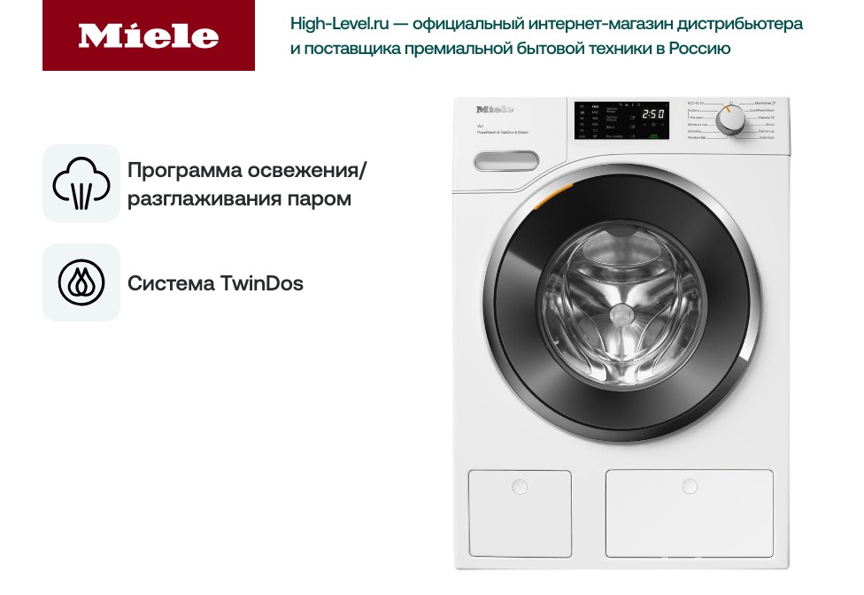 Miele WWG880WCS