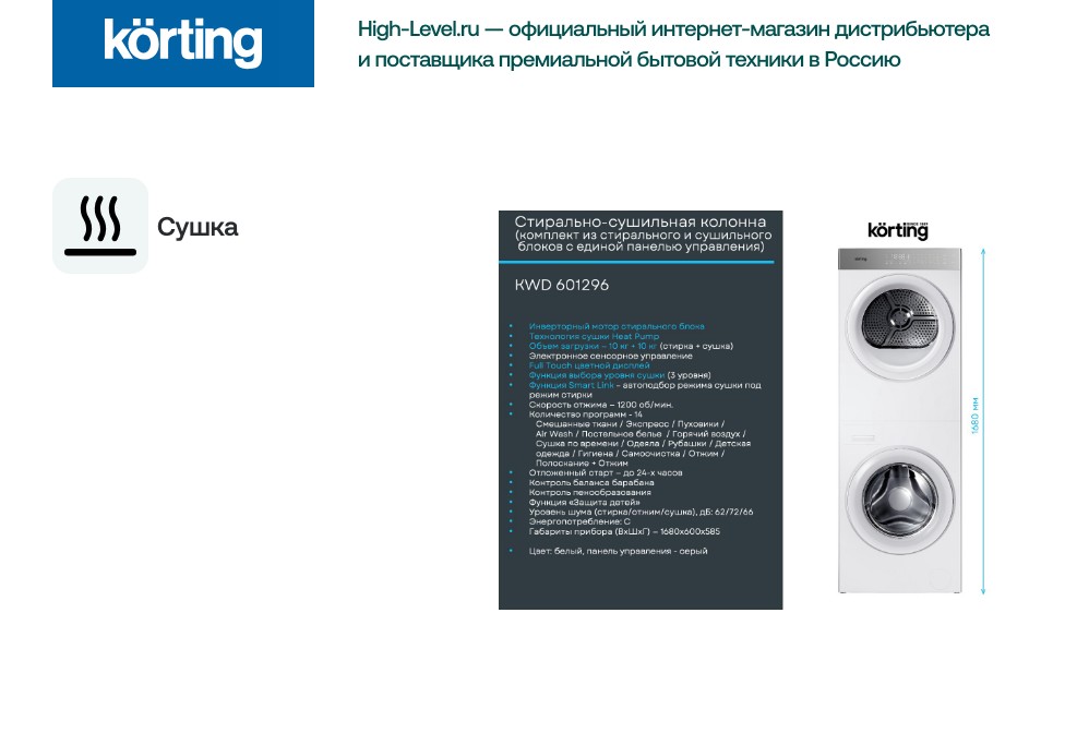 Korting KWD 601296