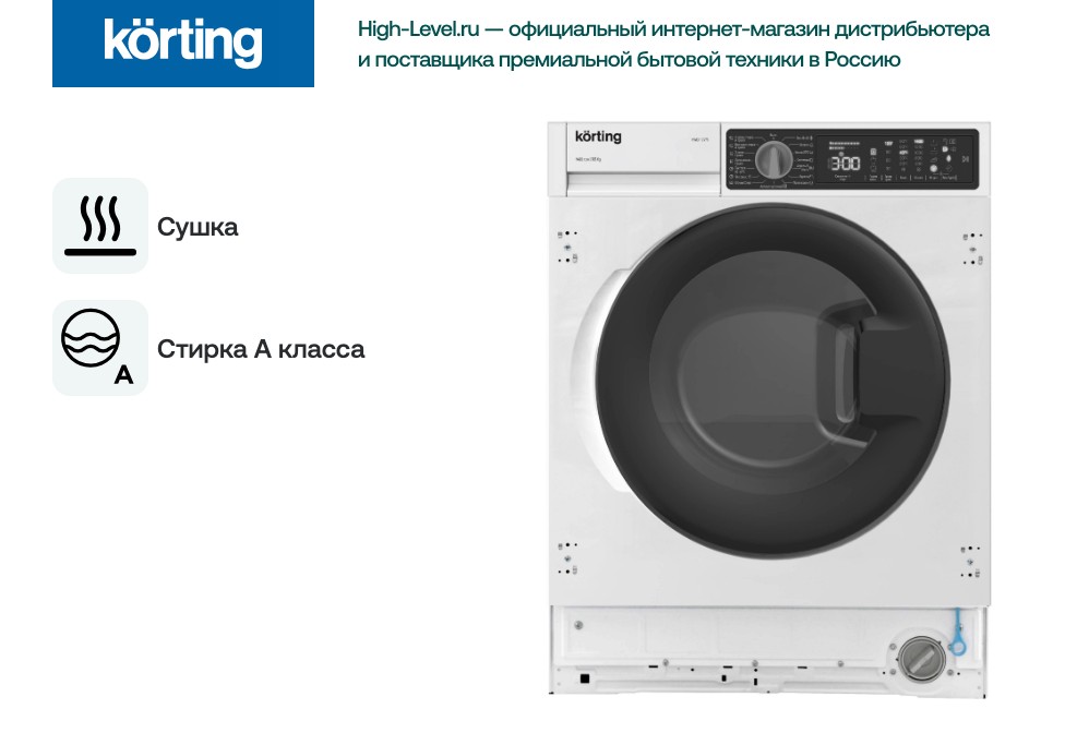 Korting KWDI 12V75