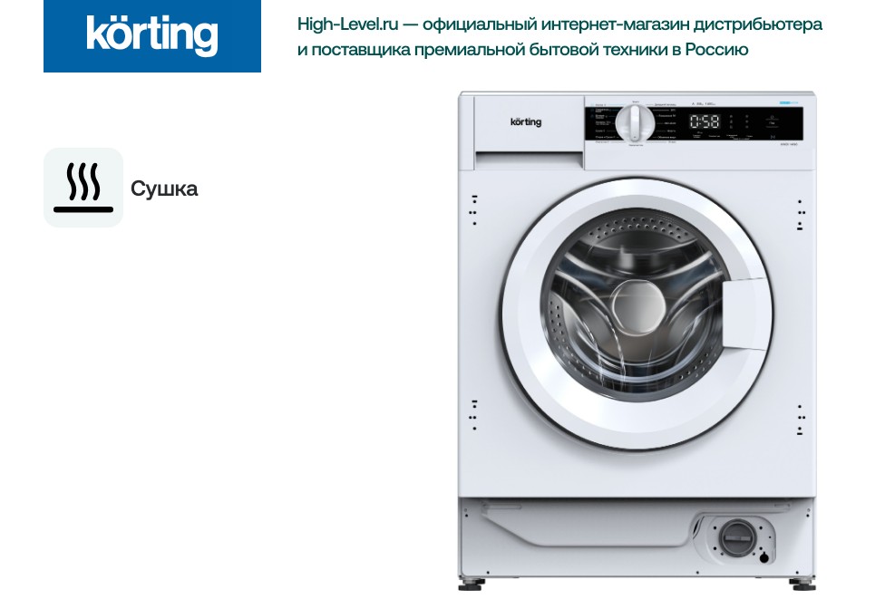 Korting KWDI 14I96