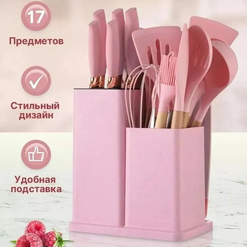Набор из 17-ти кухонных принадлежностей в подставке, силикон/бамбук/сталь/пластик, розовый, серия Посуда и кухонные аксессуары, Royal Classics
